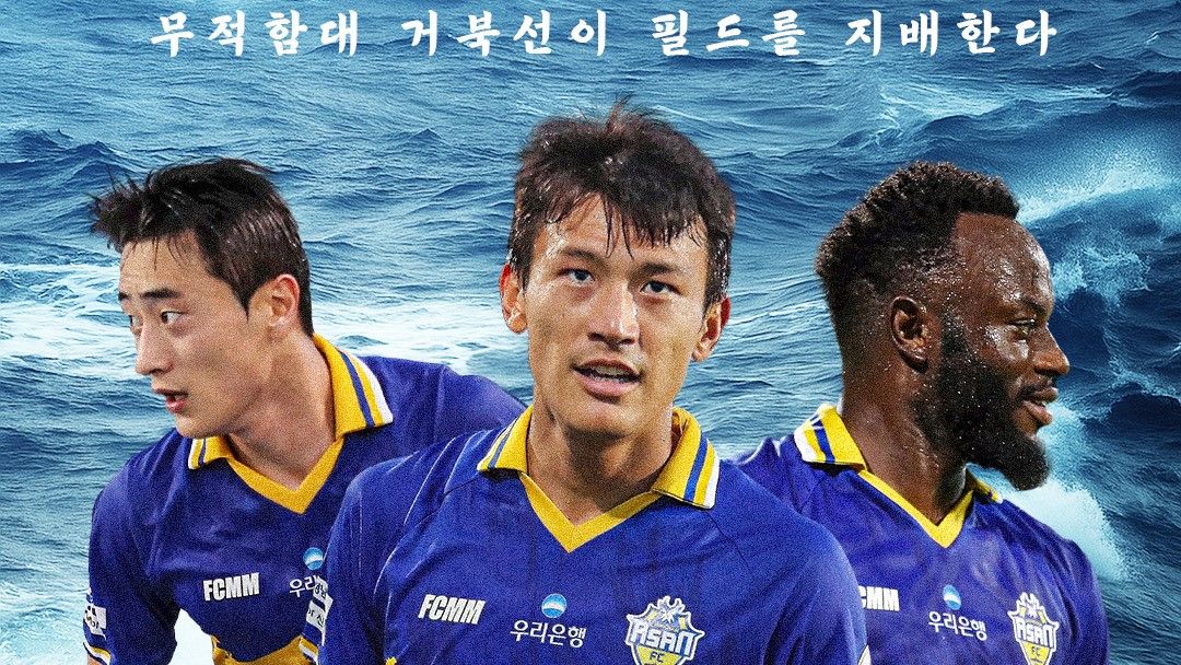 충남아산FC, 아울네스트에서 승리 신호탄 쏘며 무승 탈출 노린다